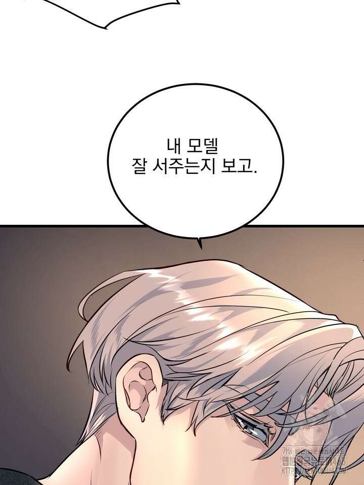 야하던 사이 7화 22