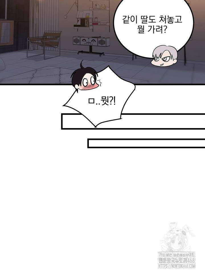 야하던 사이 7화 24
