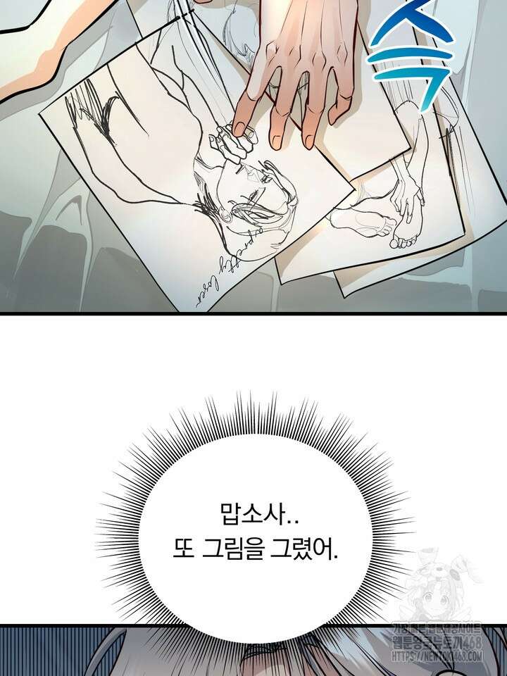야하던 사이 7화 31