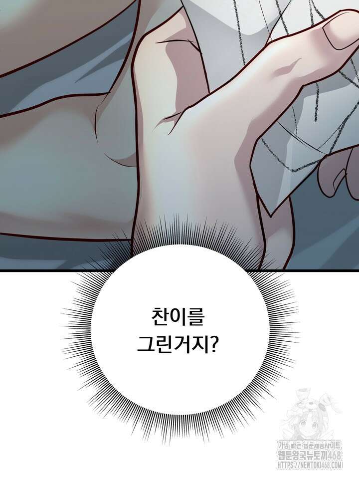 야하던 사이 7화 34