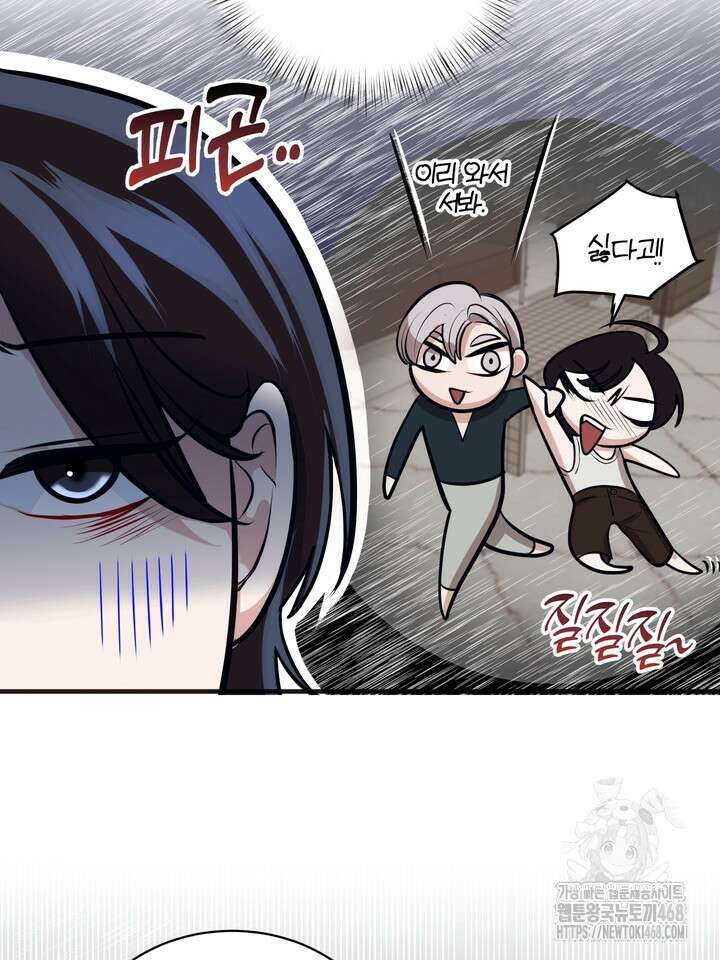 야하던 사이 7화 39