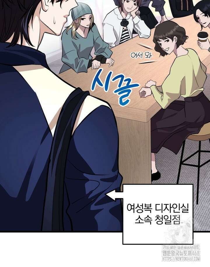 야하던 사이 7화 42
