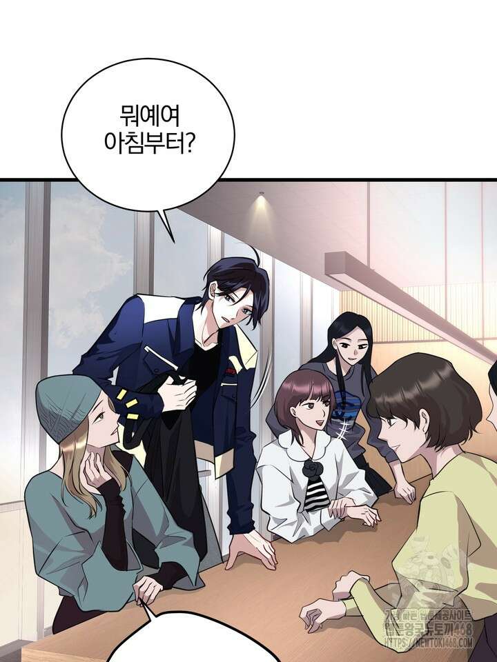 야하던 사이 7화 43