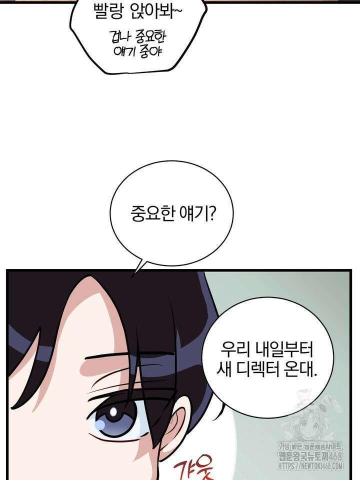 야하던 사이 7화 44