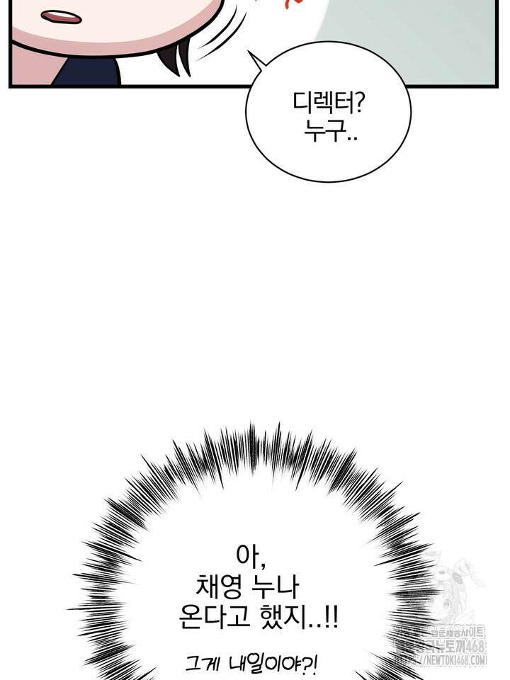 야하던 사이 7화 45