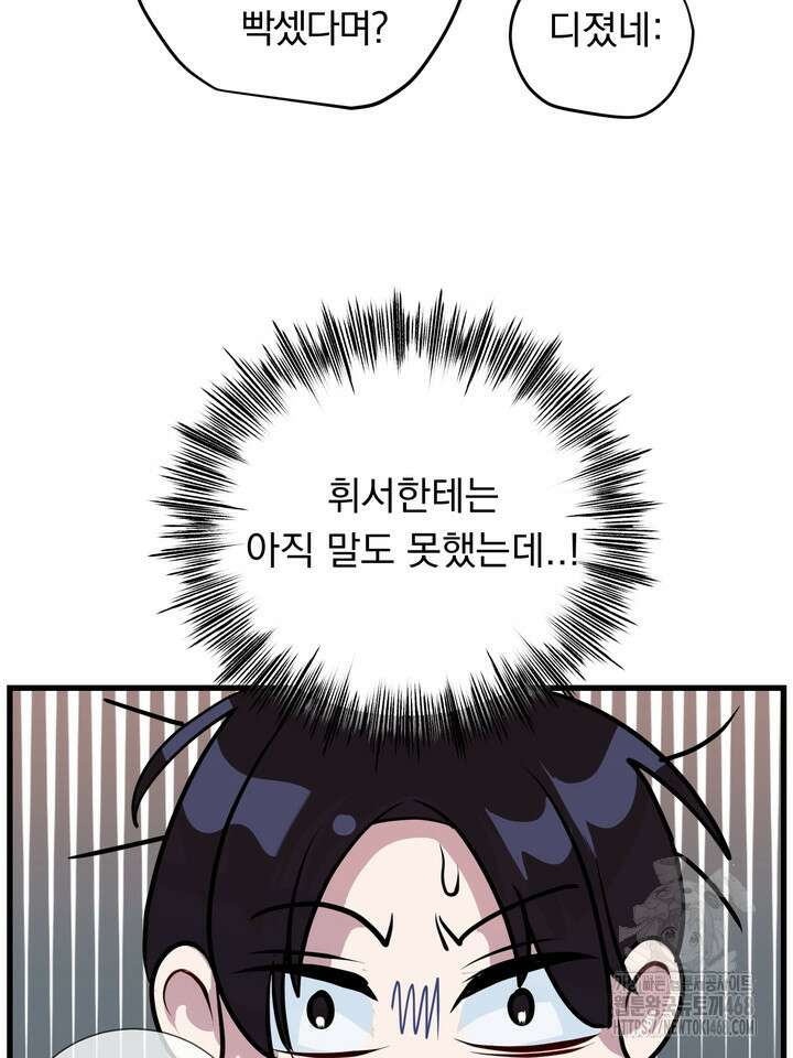 야하던 사이 7화 47