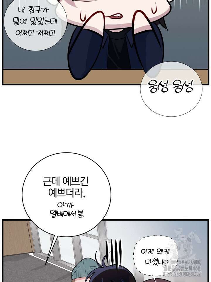 야하던 사이 7화 48