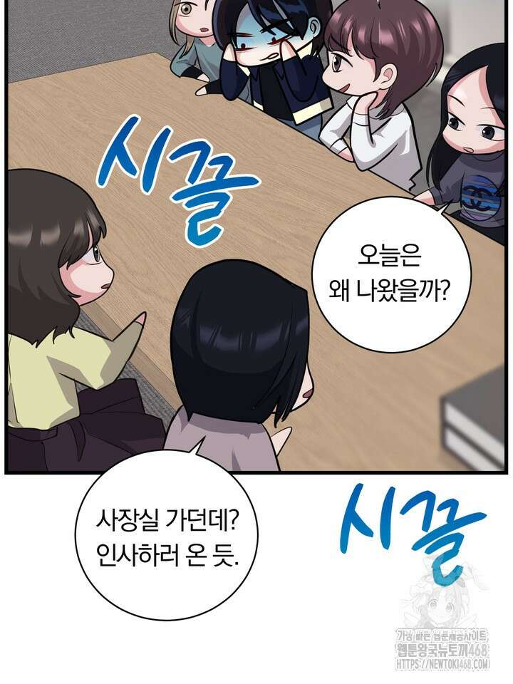 야하던 사이 7화 49