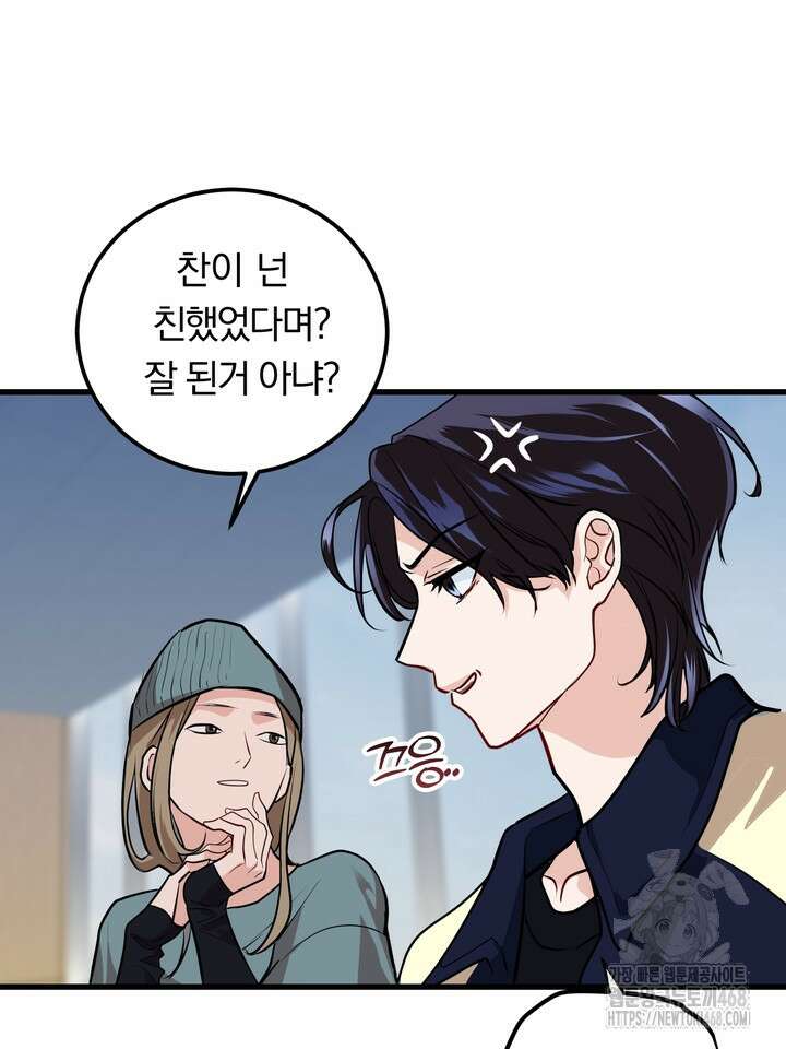 야하던 사이 7화 51