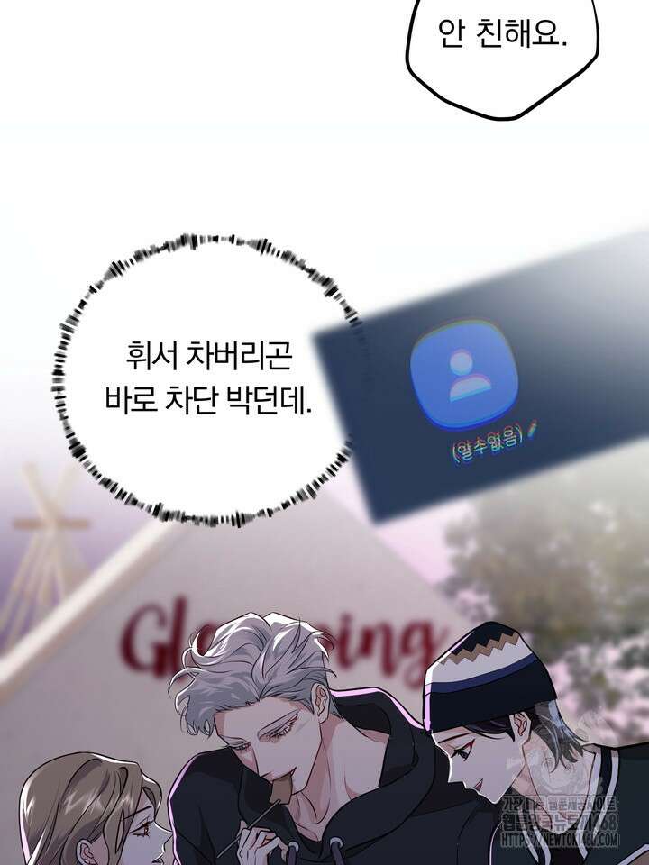 야하던 사이 7화 52