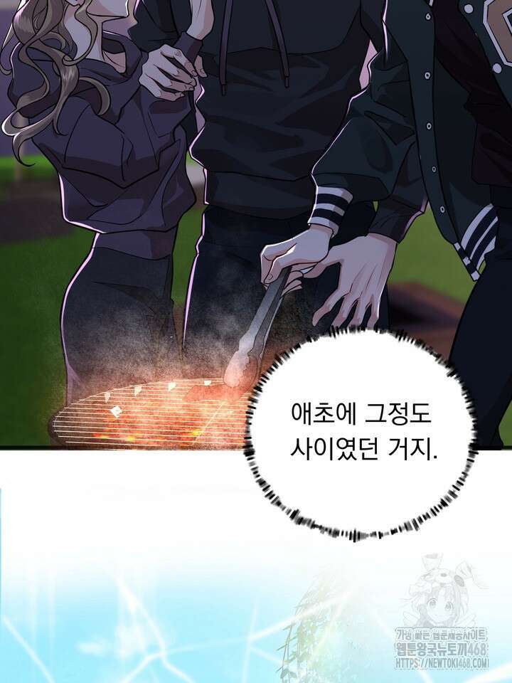 야하던 사이 7화 53
