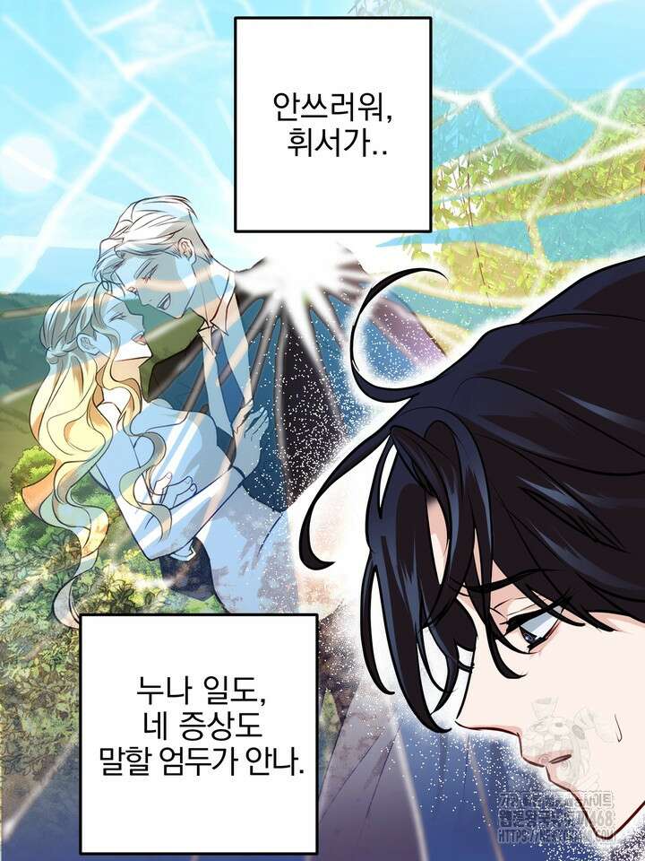야하던 사이 7화 54