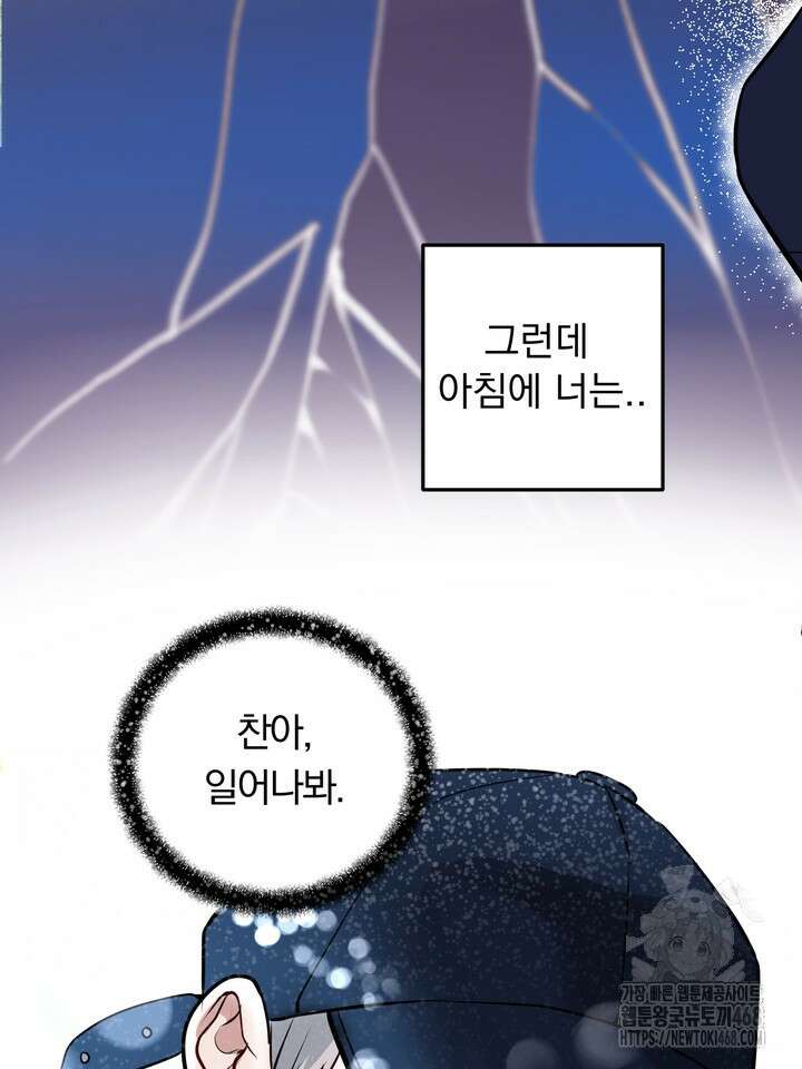 야하던 사이 7화 55