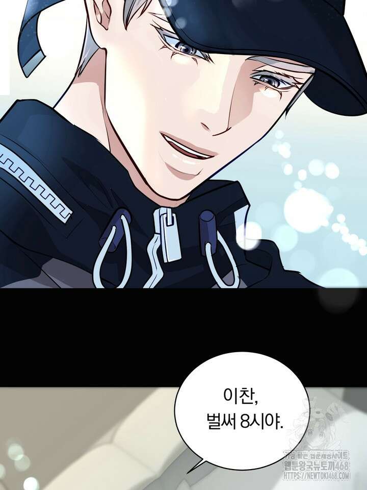 야하던 사이 7화 56