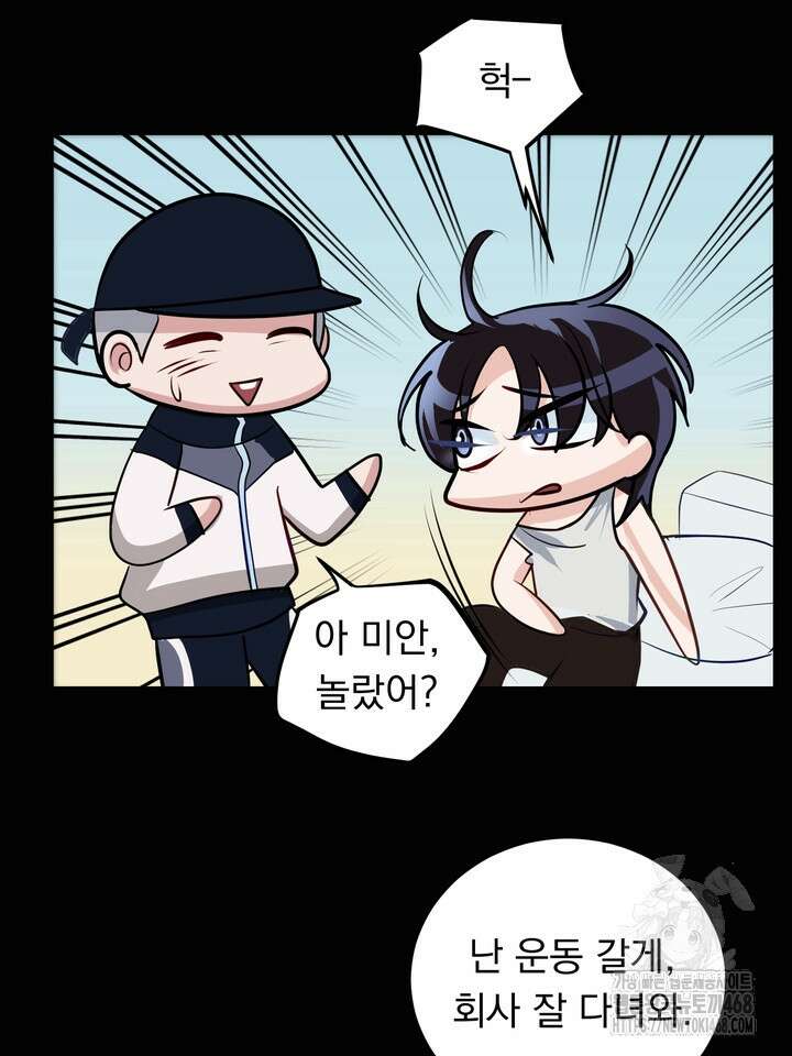 야하던 사이 7화 58