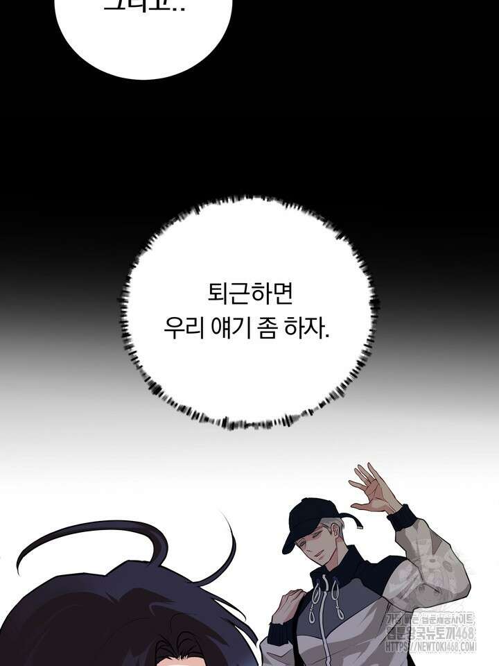 야하던 사이 7화 60