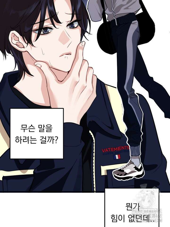 야하던 사이 7화 61