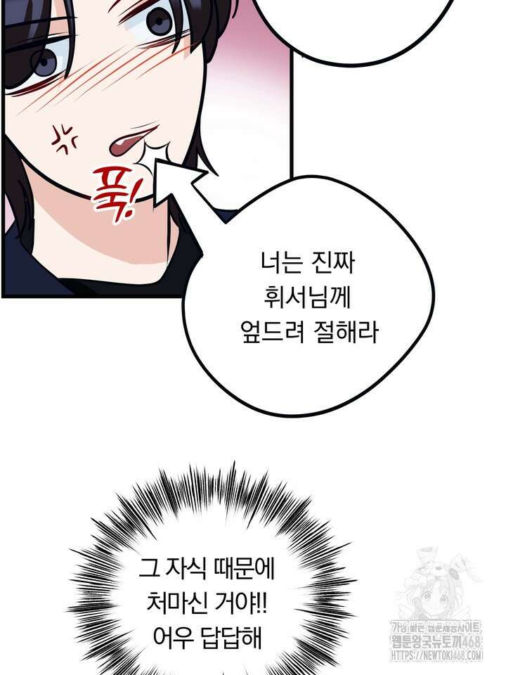 야하던 사이 7화 66