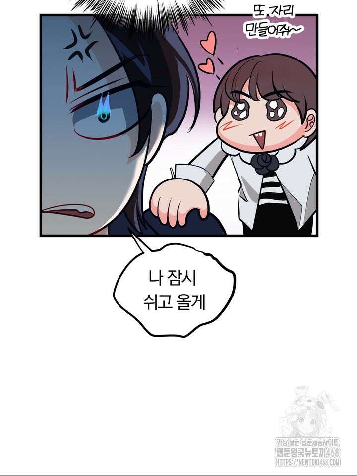 야하던 사이 7화 67