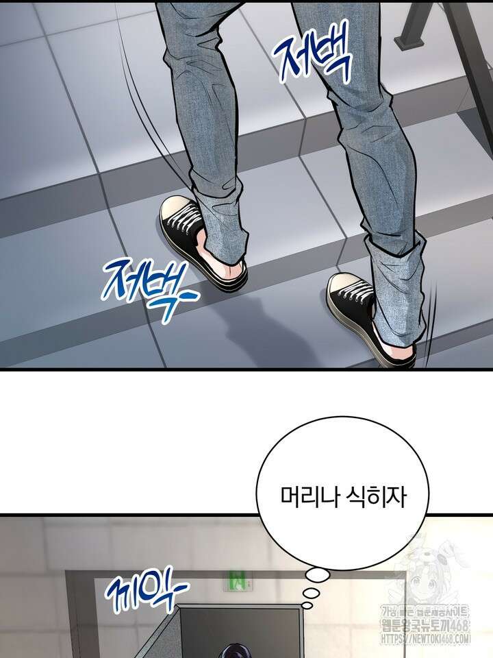 야하던 사이 7화 68