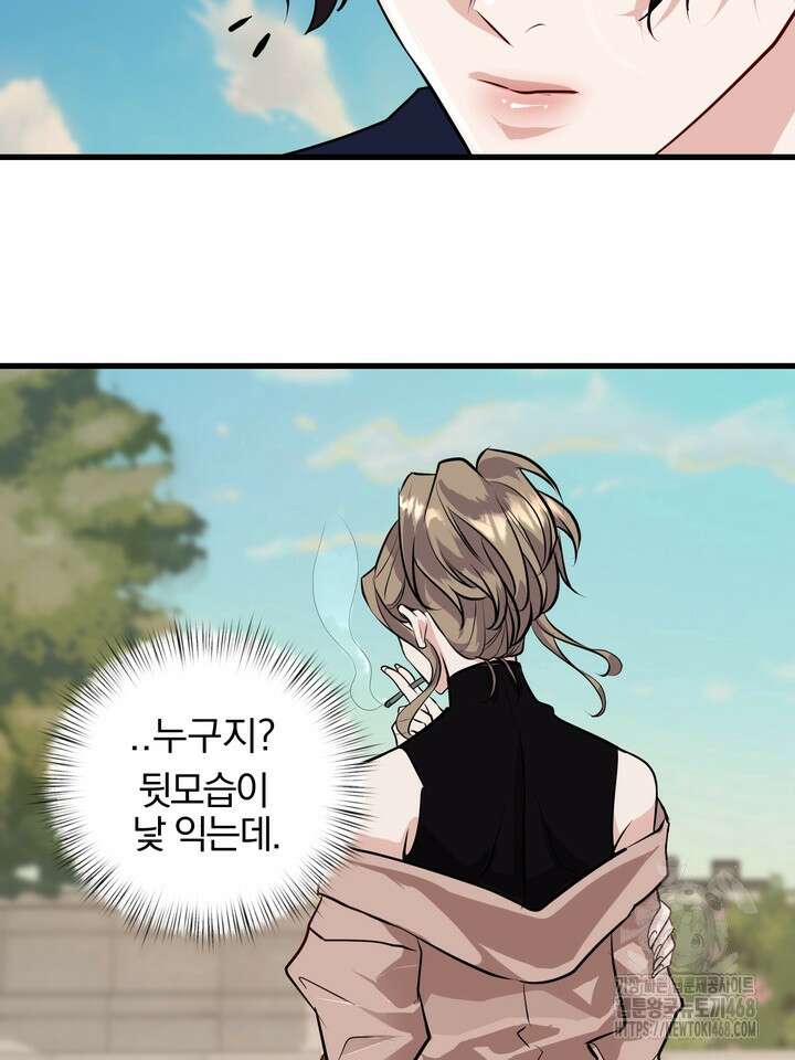 야하던 사이 7화 70