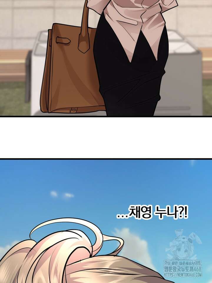 야하던 사이 7화 71