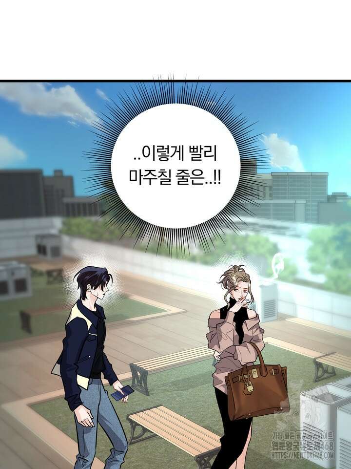 야하던 사이 7화 73