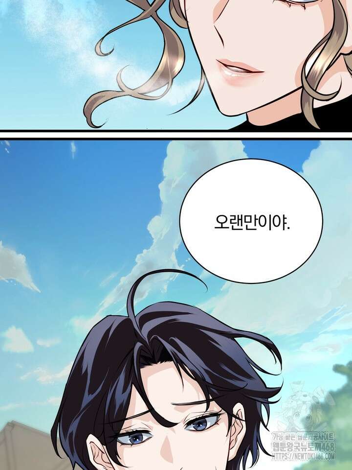 야하던 사이 7화 75