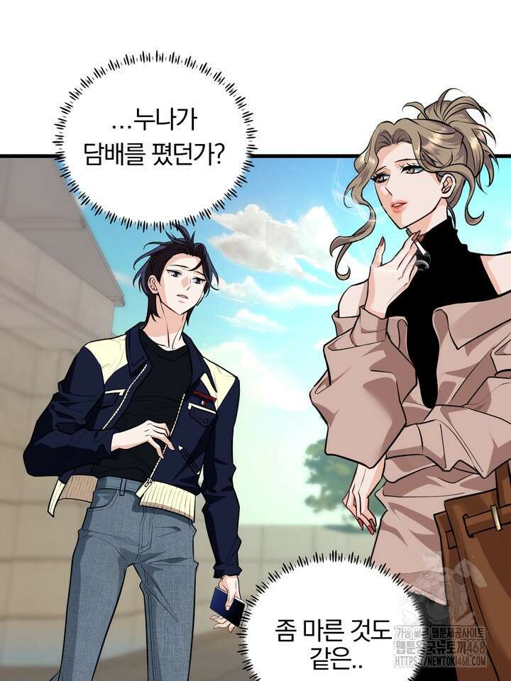야하던 사이 7화 78