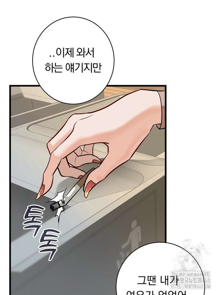 야하던 사이 7화 80