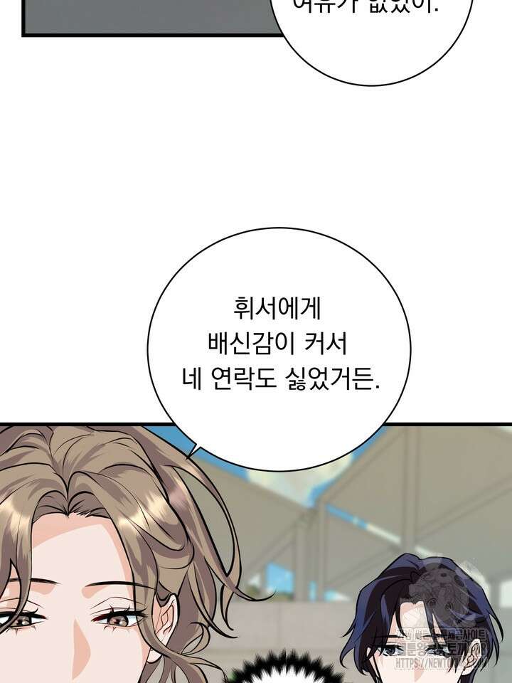 야하던 사이 7화 81