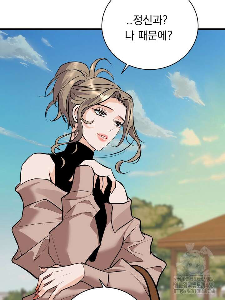 야하던 사이 7화 85