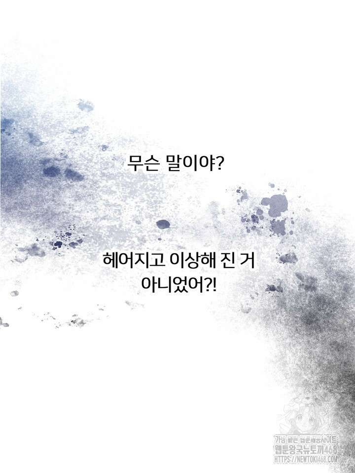 야하던 사이 7화 89