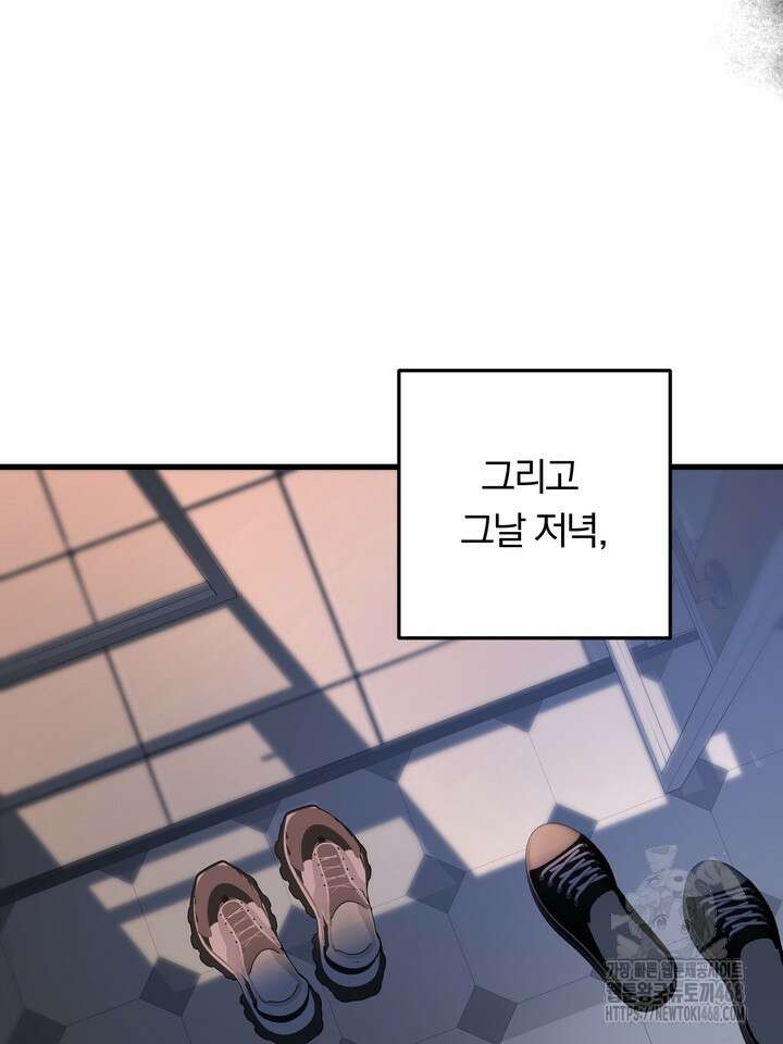 야하던 사이 7화 90