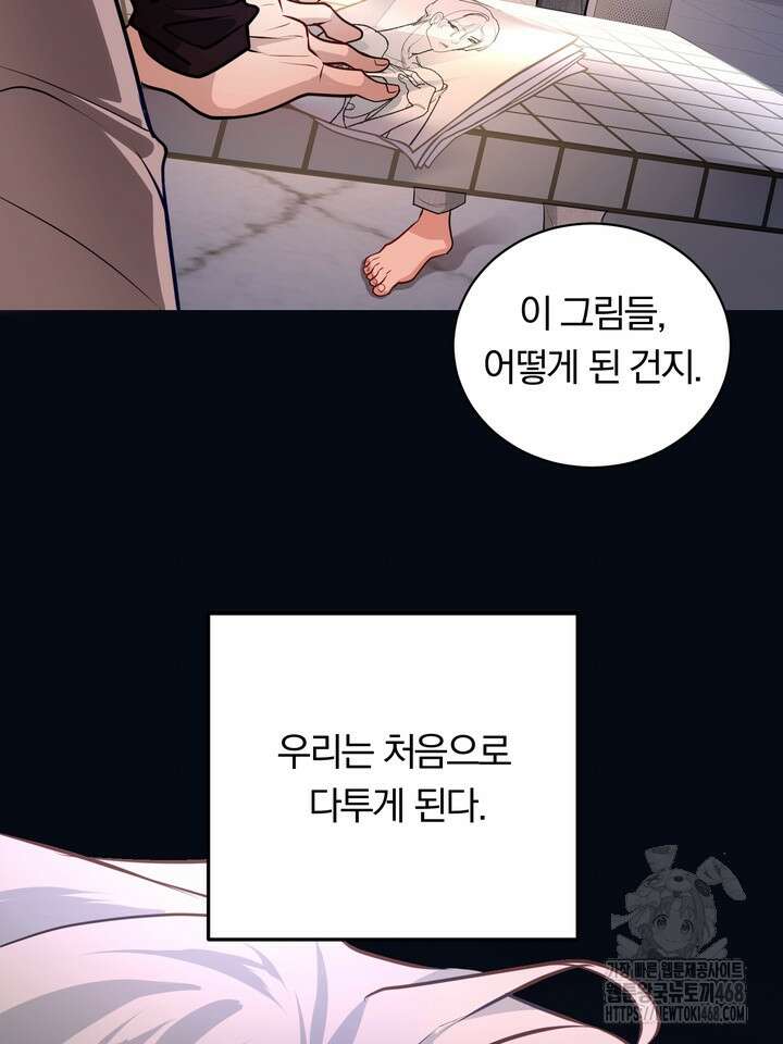 야하던 사이 7화 92