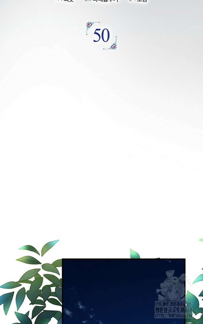엑스트라에게 남주들을 빼앗겼다 50화 22