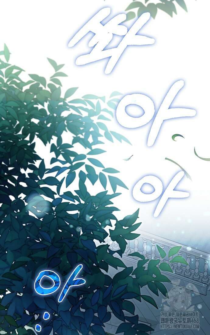 엑스트라에게 남주들을 빼앗겼다 50화 24