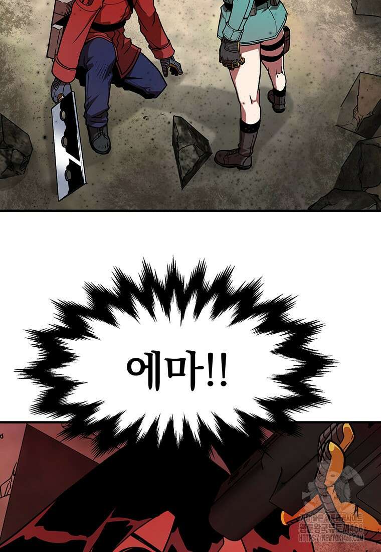 시간여행자 108화 2