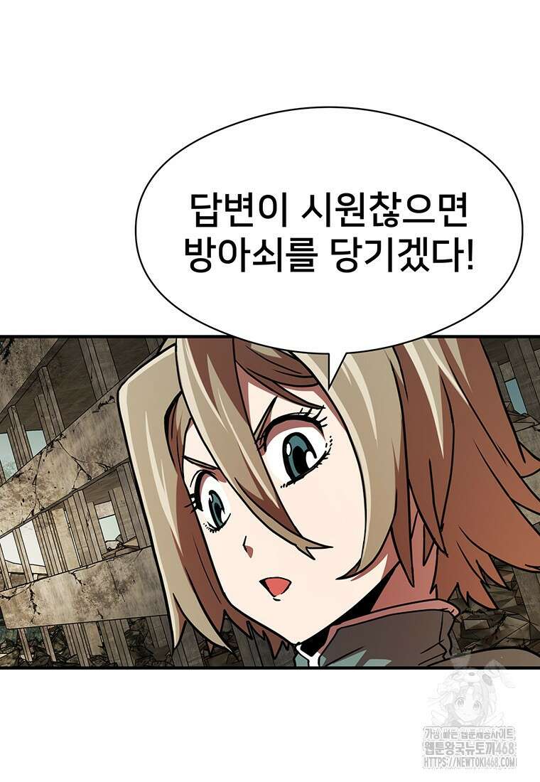 시간여행자 108화 4
