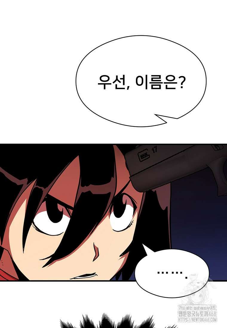시간여행자 108화 5