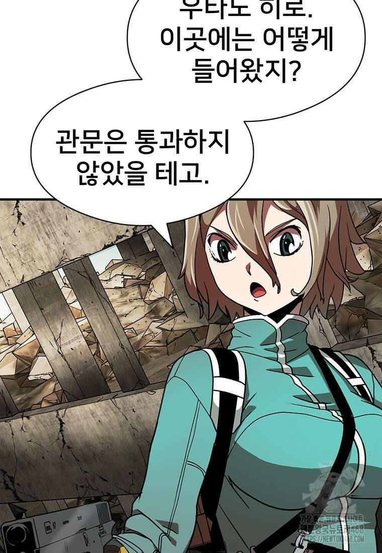 시간여행자 108화 9