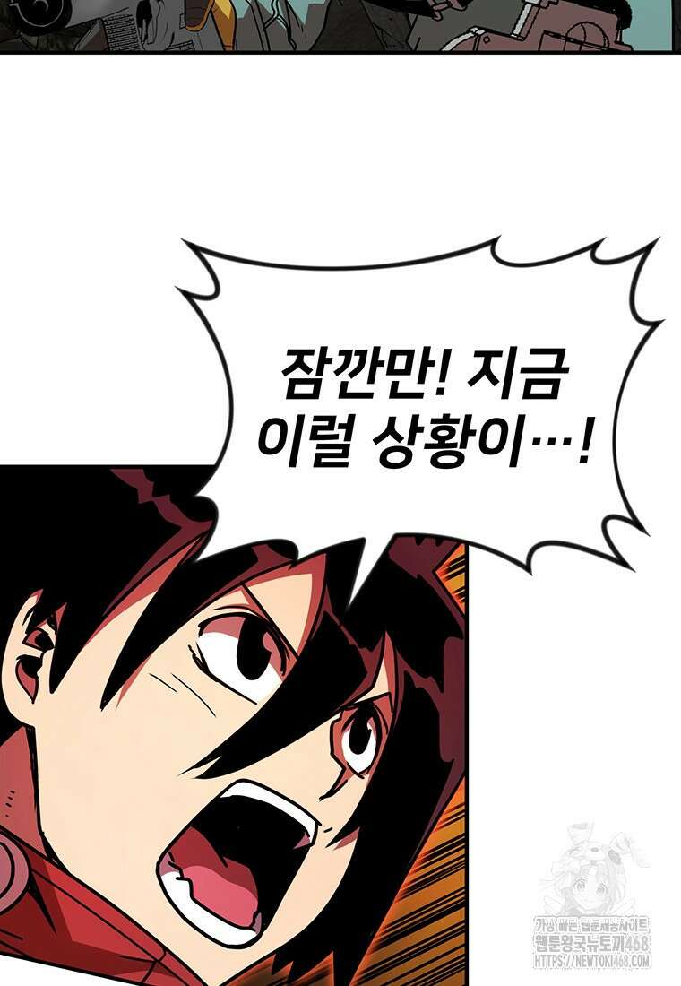 시간여행자 108화 10
