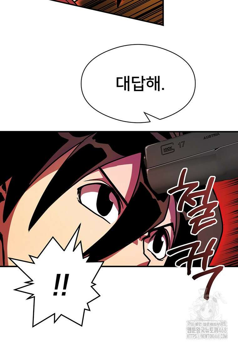 시간여행자 108화 11