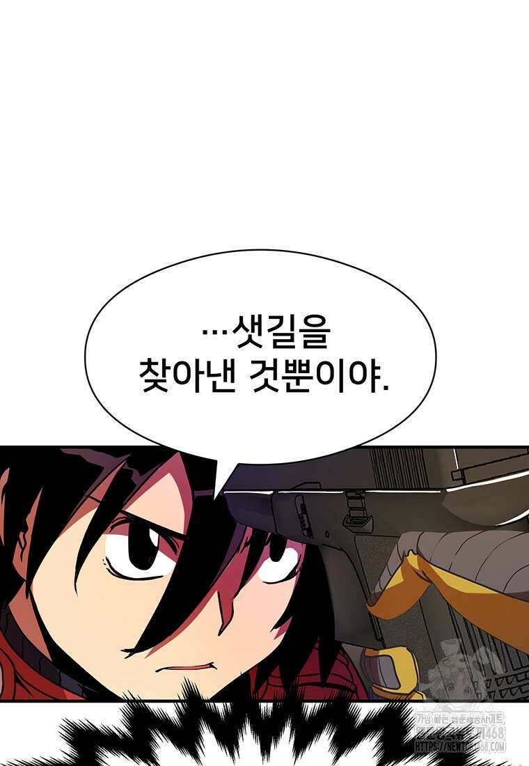 시간여행자 108화 14