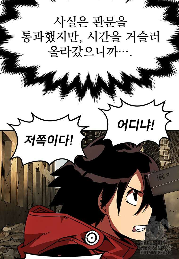 시간여행자 108화 15