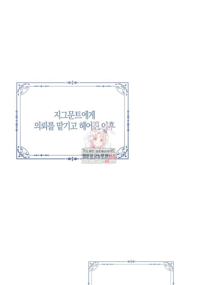 충직한 검이 되려 했는데 96화 1