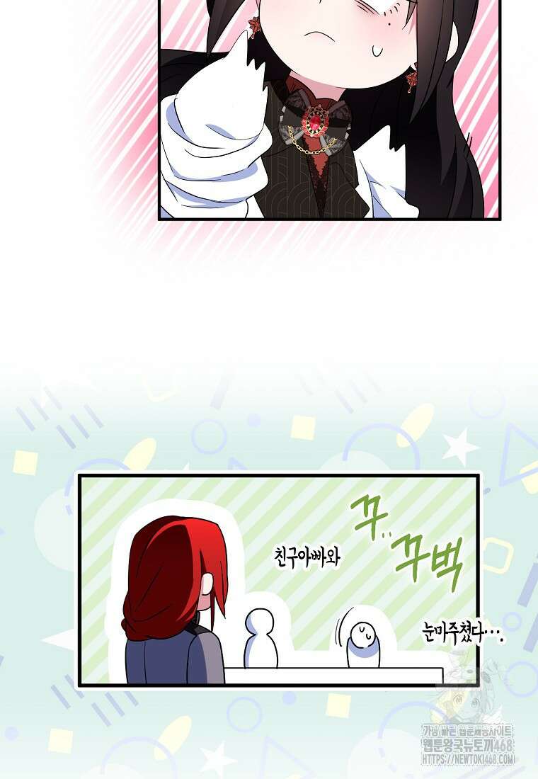 충직한 검이 되려 했는데 96화 15