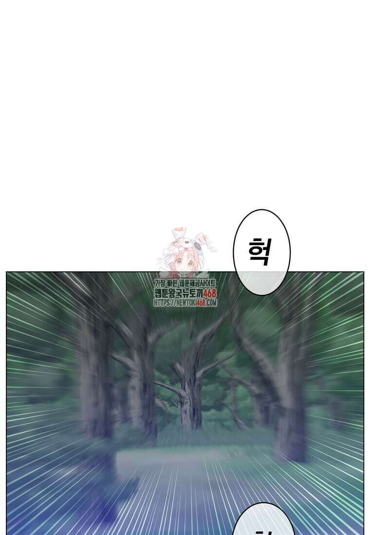 만렙 영웅님께서 귀환하신다! 190화 1