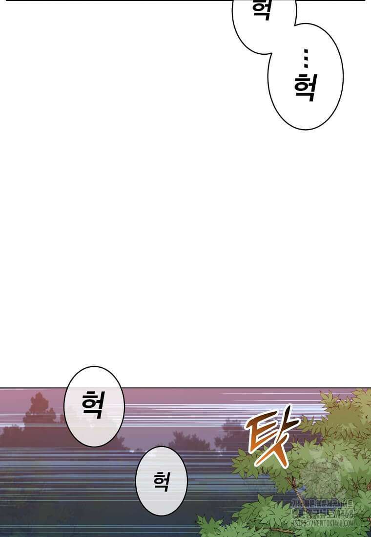 만렙 영웅님께서 귀환하신다! 190화 2