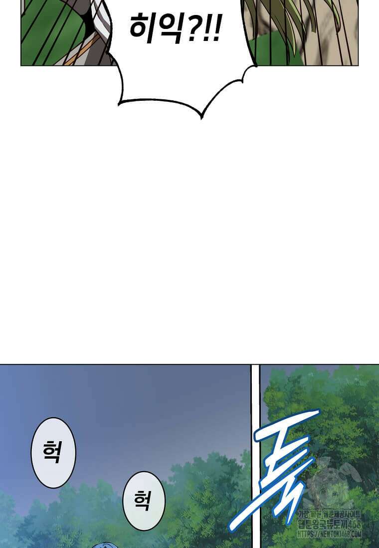 만렙 영웅님께서 귀환하신다! 190화 5